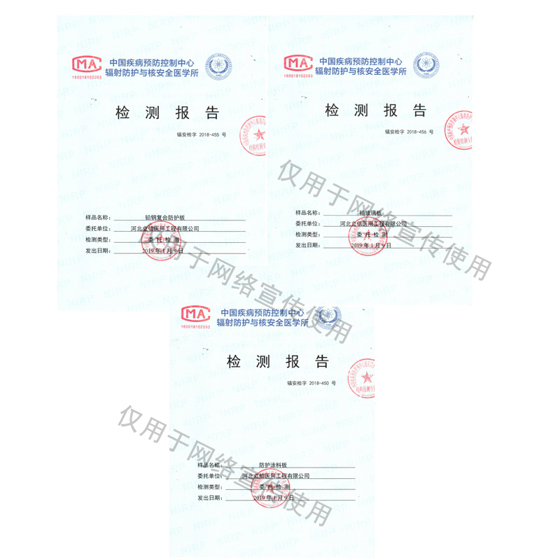 1654574106217389.jpg 0輻射防護資質.jpg